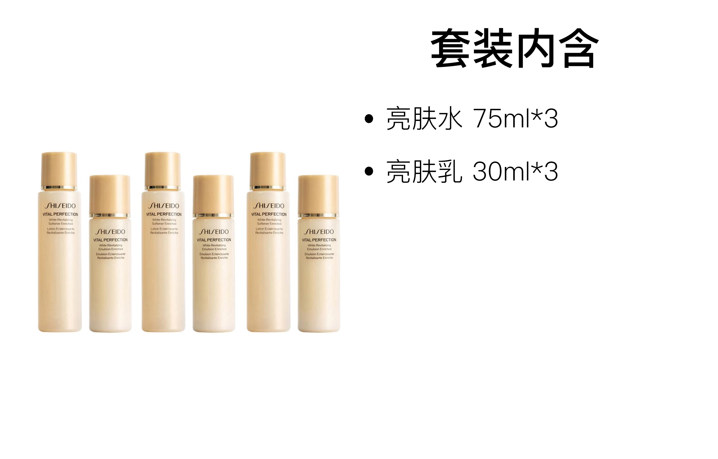 75ml*3+30ml*3