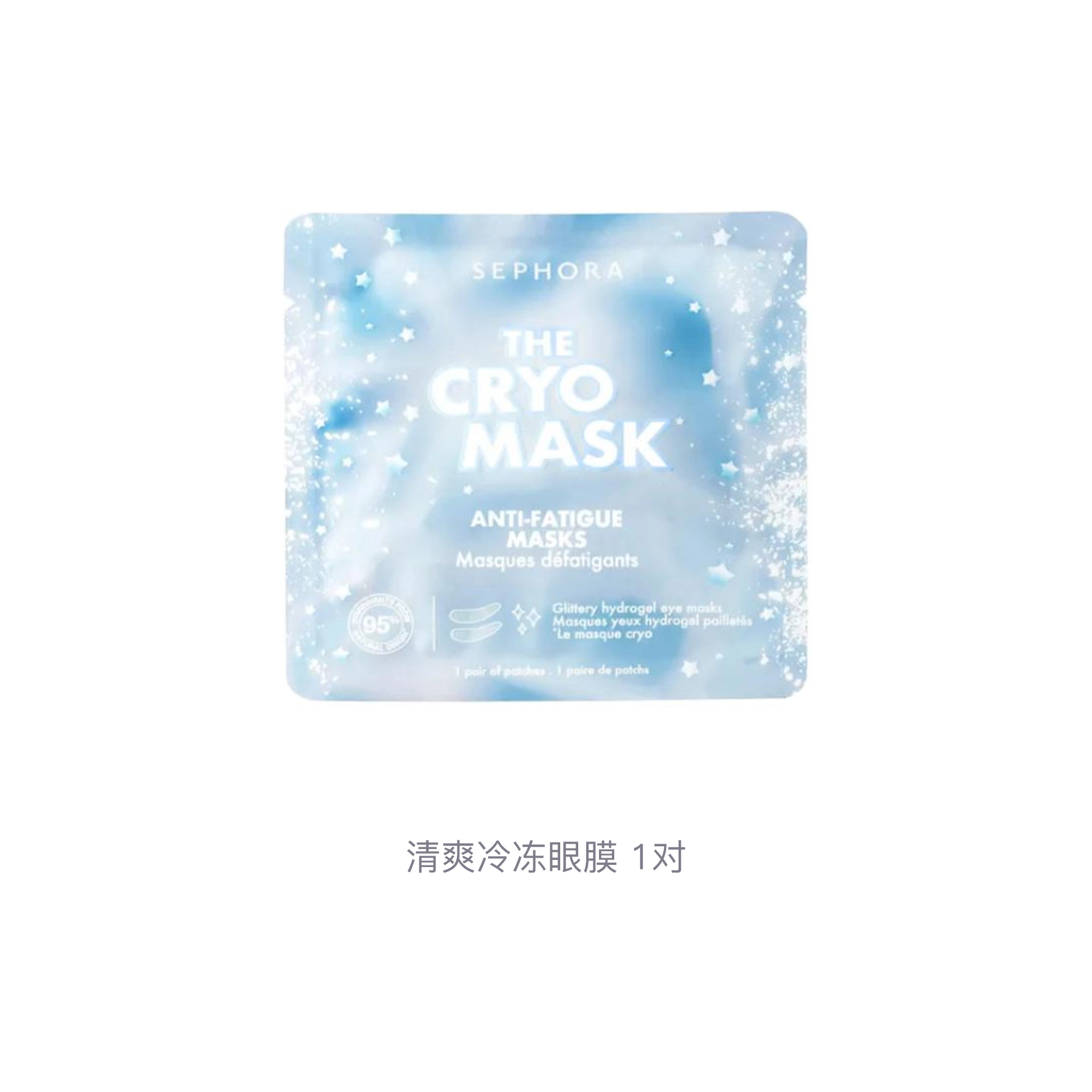 丝芙兰 清爽冷冻眼膜 舒缓滋润