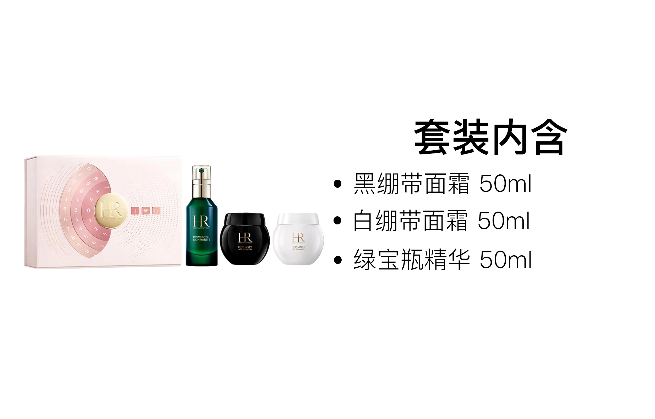 HR 15ml+15ml+30ml