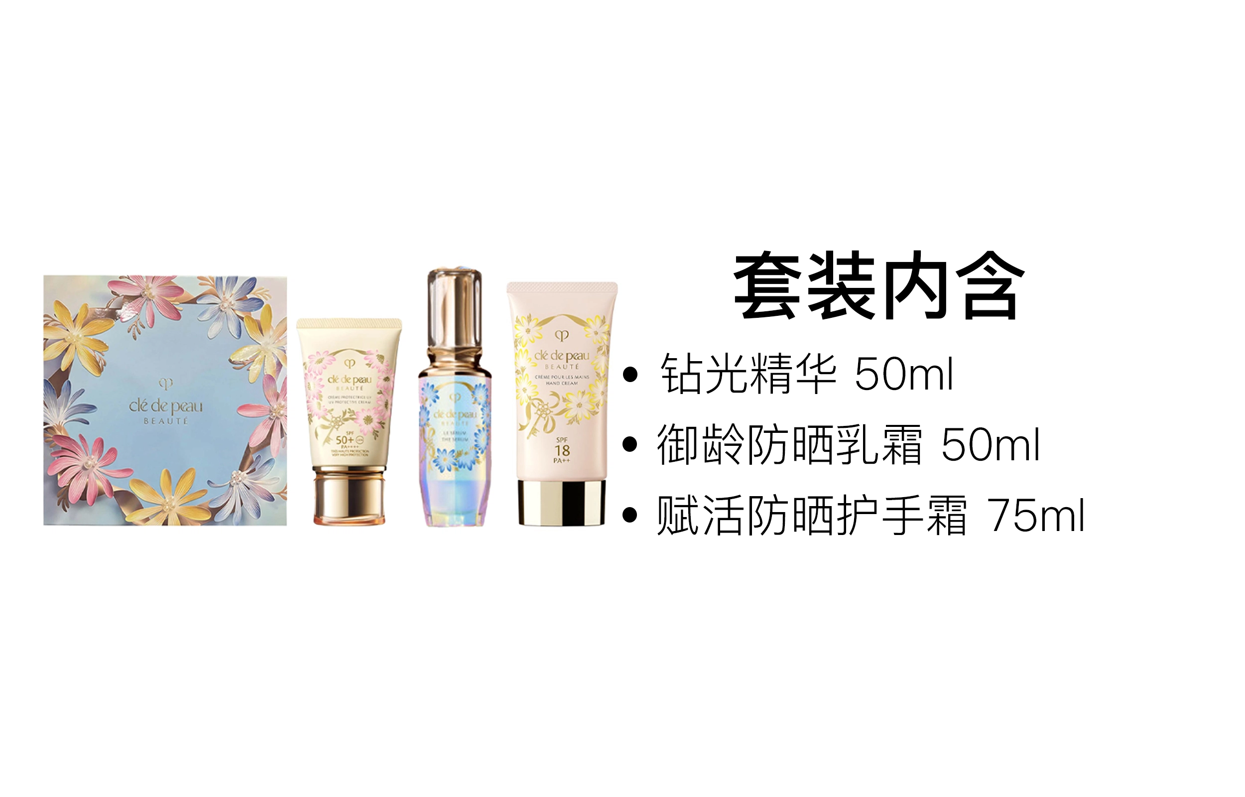 CPB 50ml+50ml+75ml