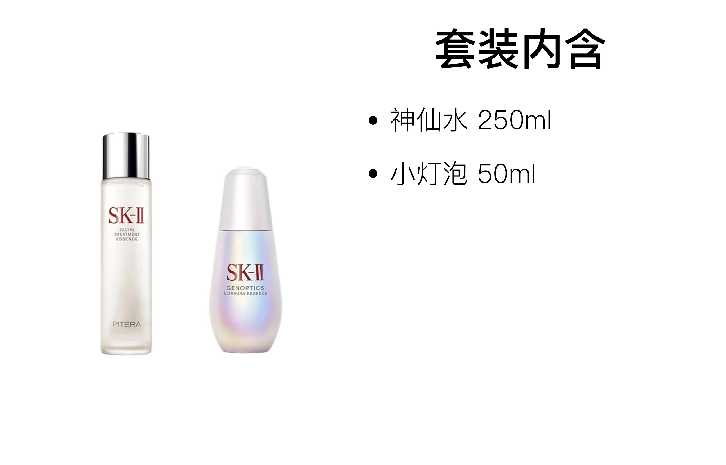SK-II 230ml+30ml50ml75ml
