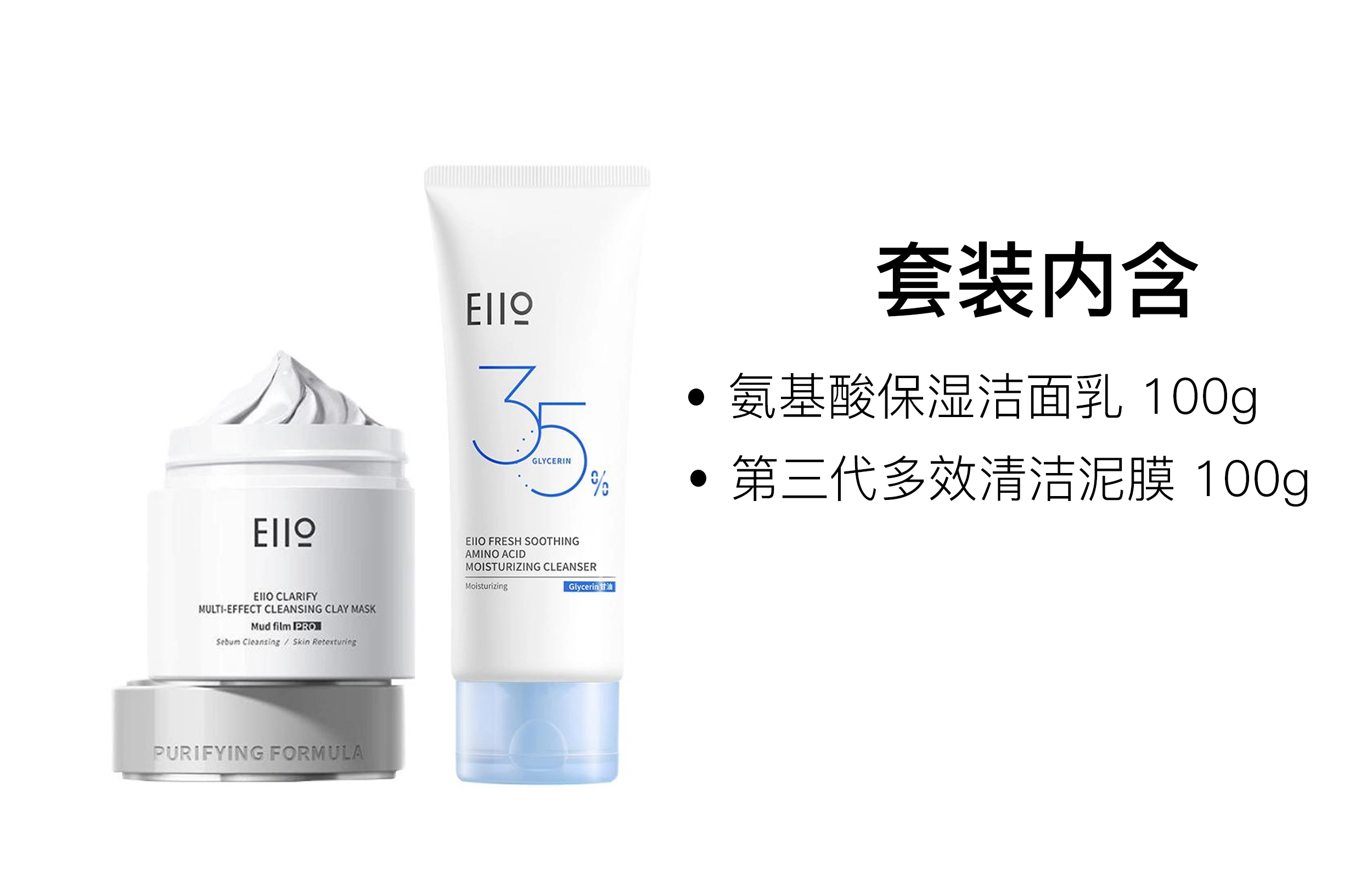 eiio 100g+100g