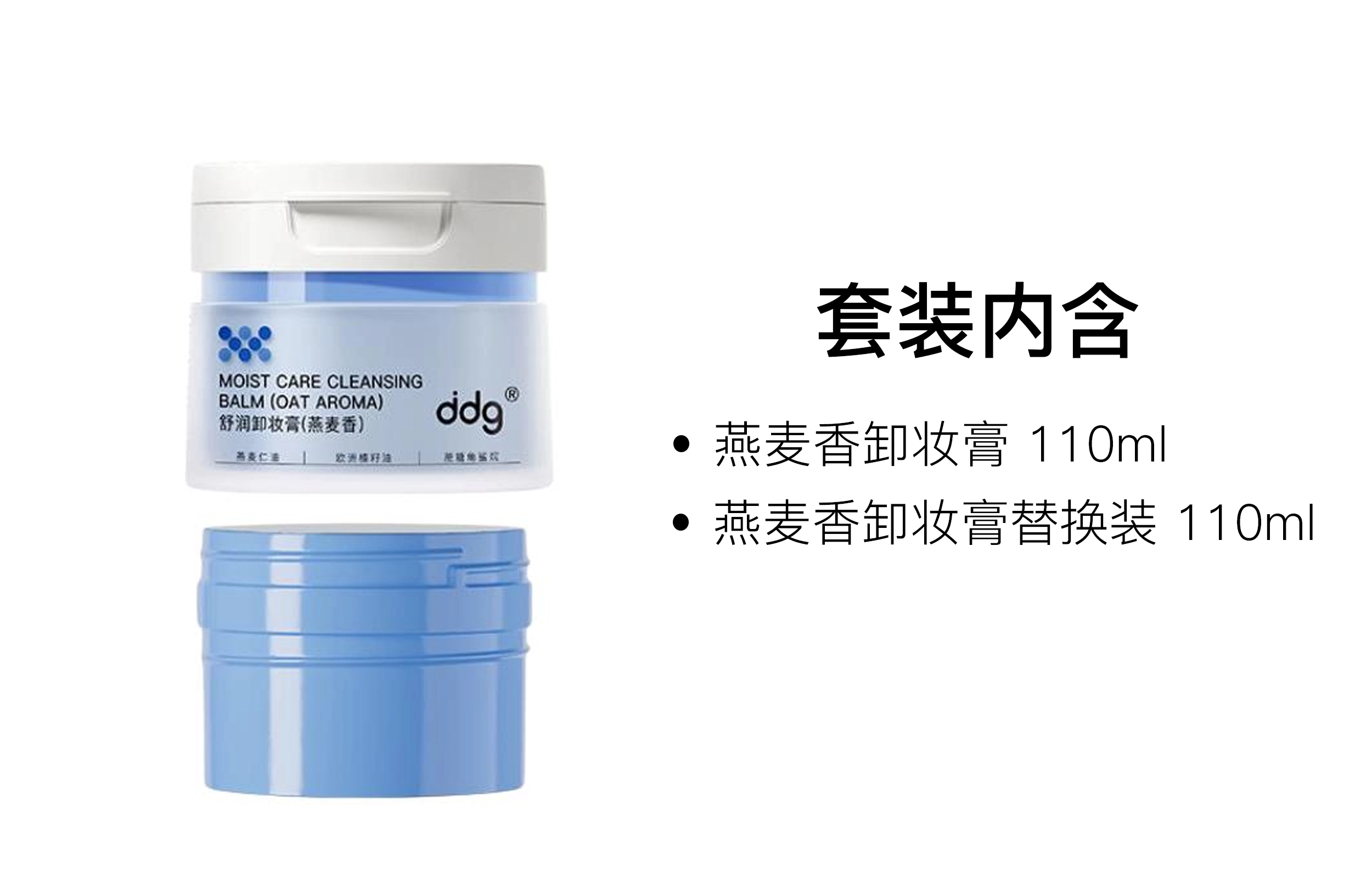 ddg 2.0 110ml+110ml