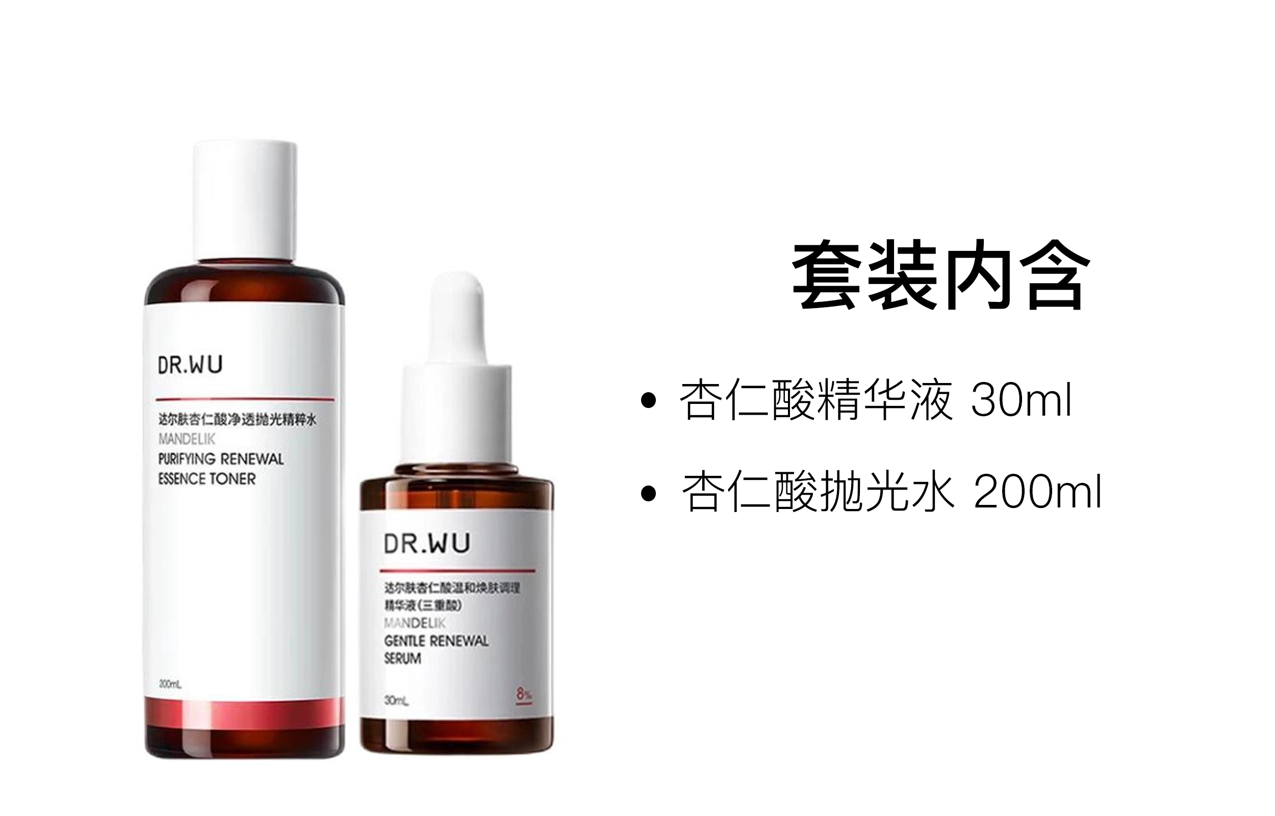 DR.WU 200ml+30ml