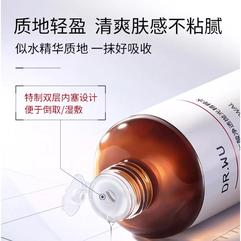 DR.WU 200ml+30ml
