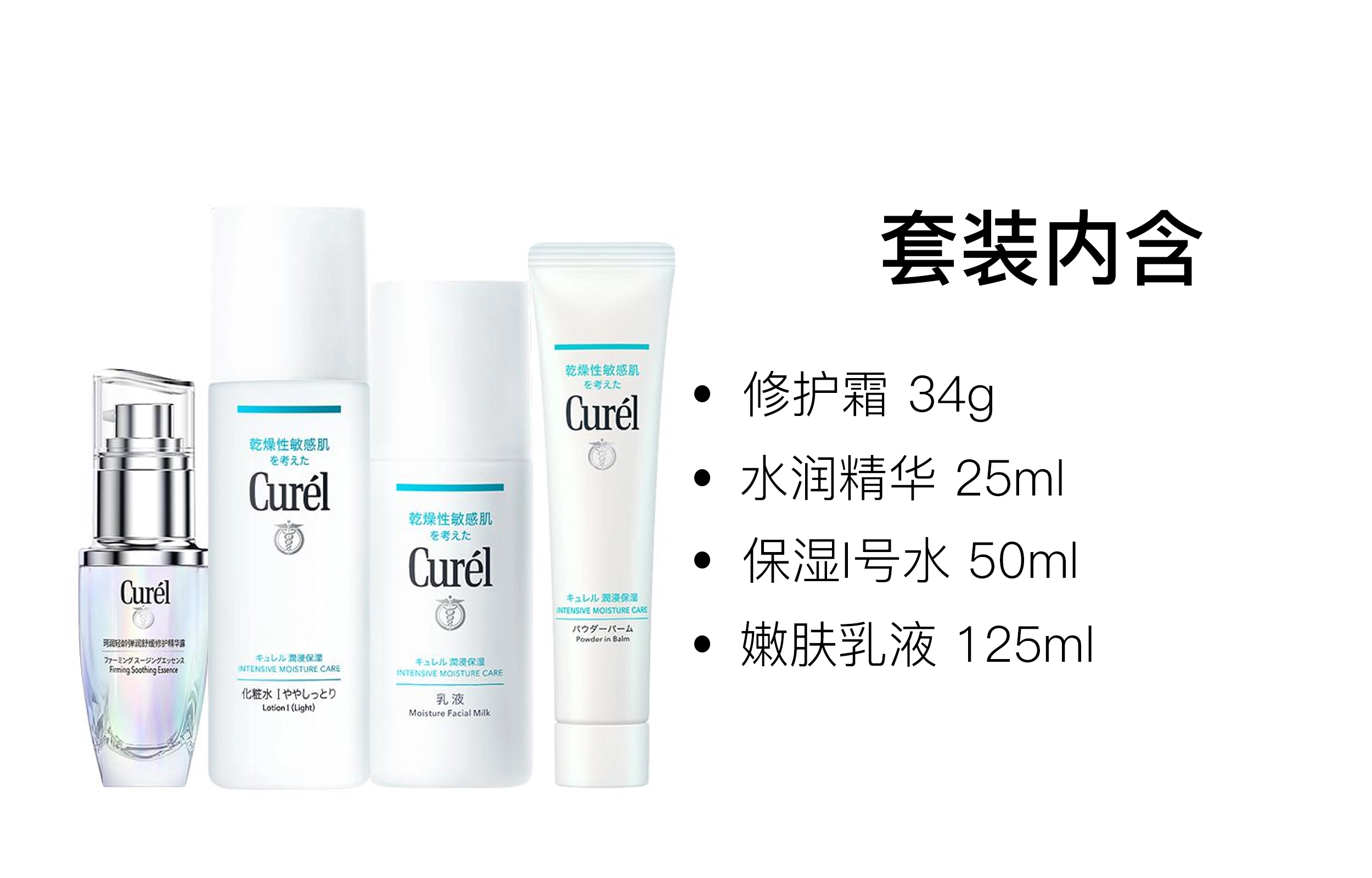 珂润 水润嫩肤护肤套装 舒缓保湿 四件套
