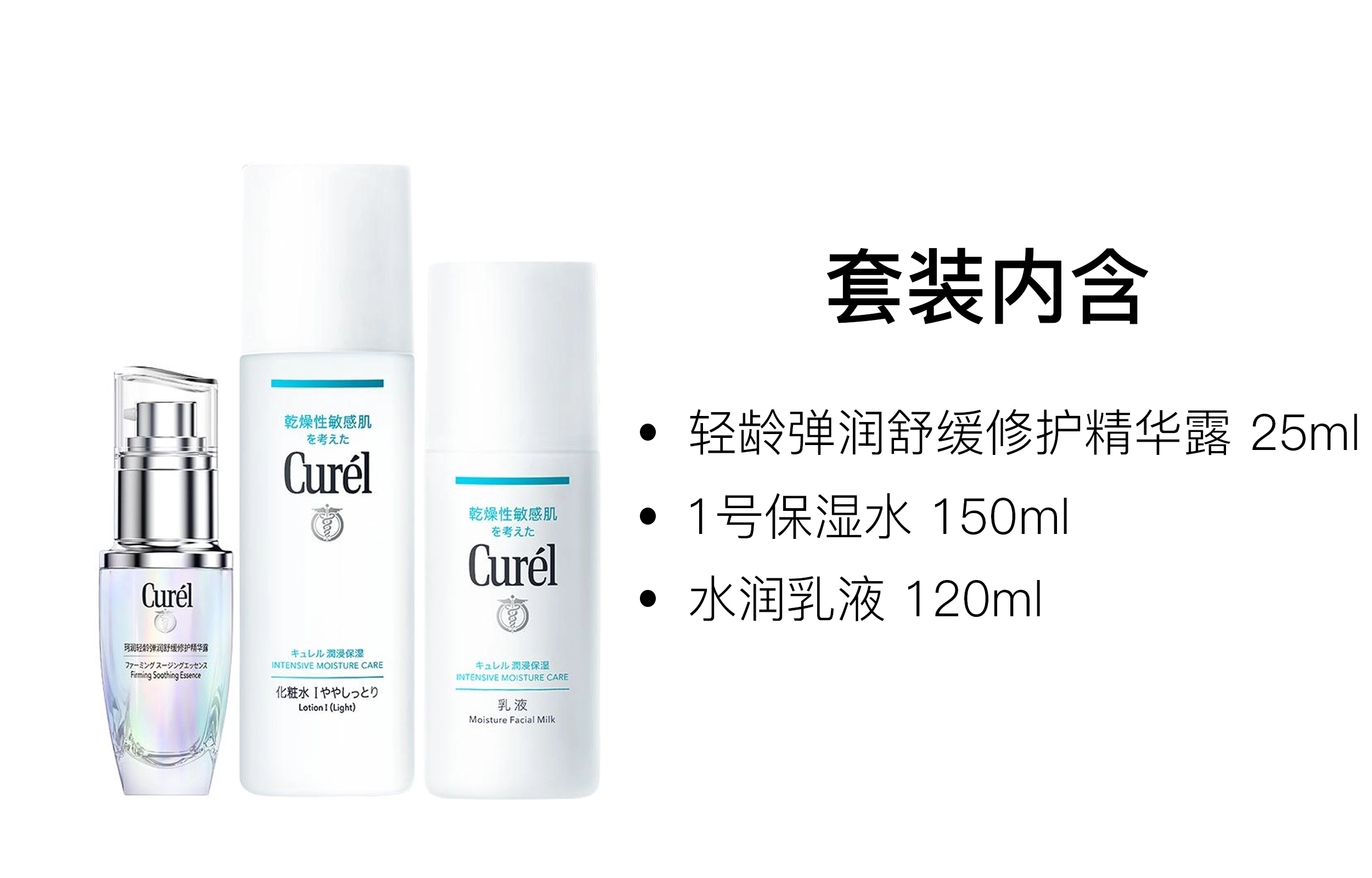 2 25ml+150ml+120ml34g+25ml+150ml