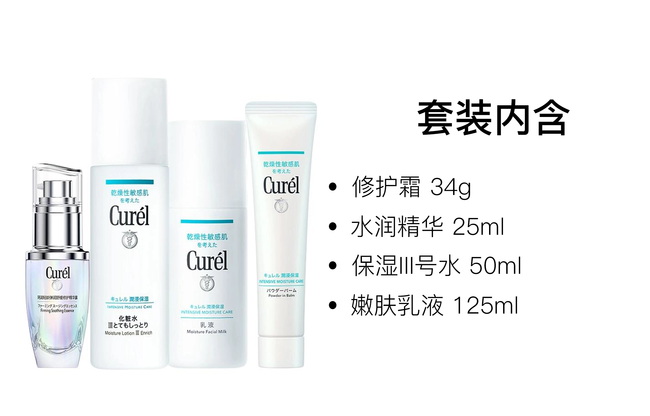 珂润 水润嫩肤护肤套装 舒缓保湿 四件套