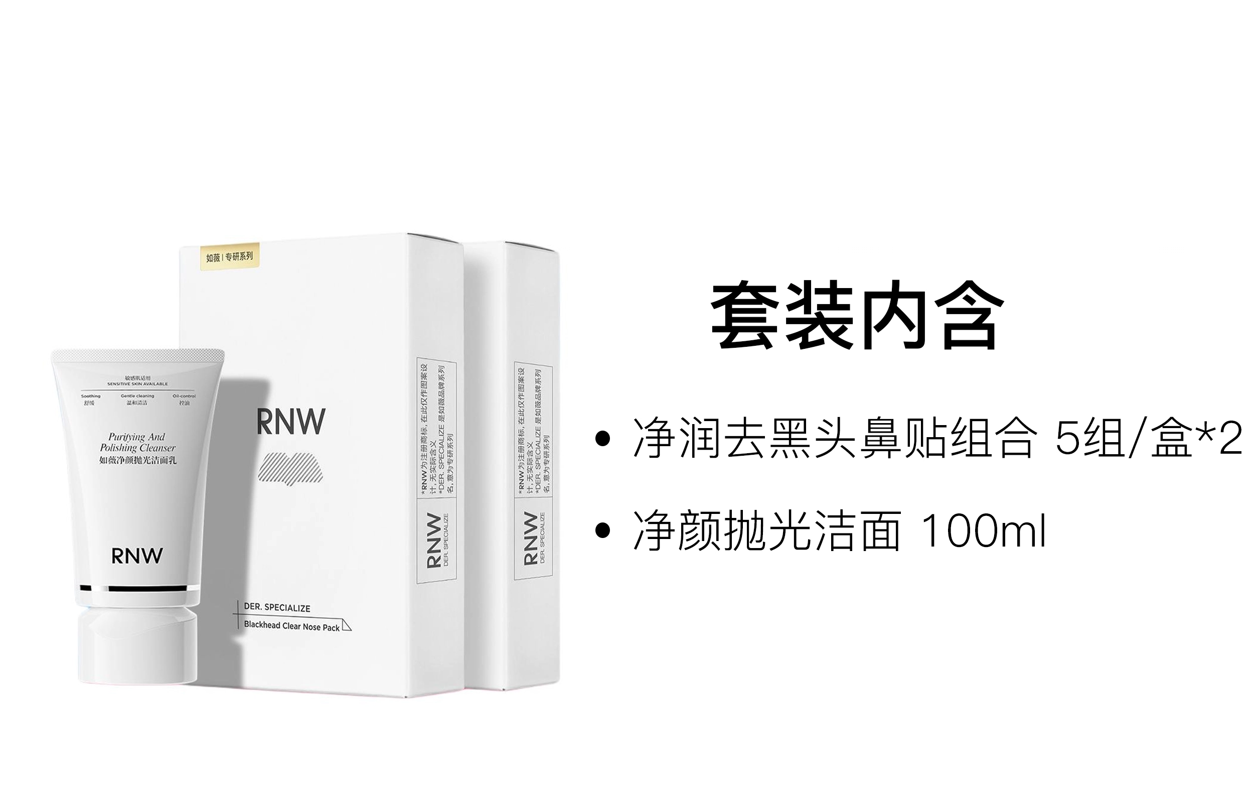 RNW
