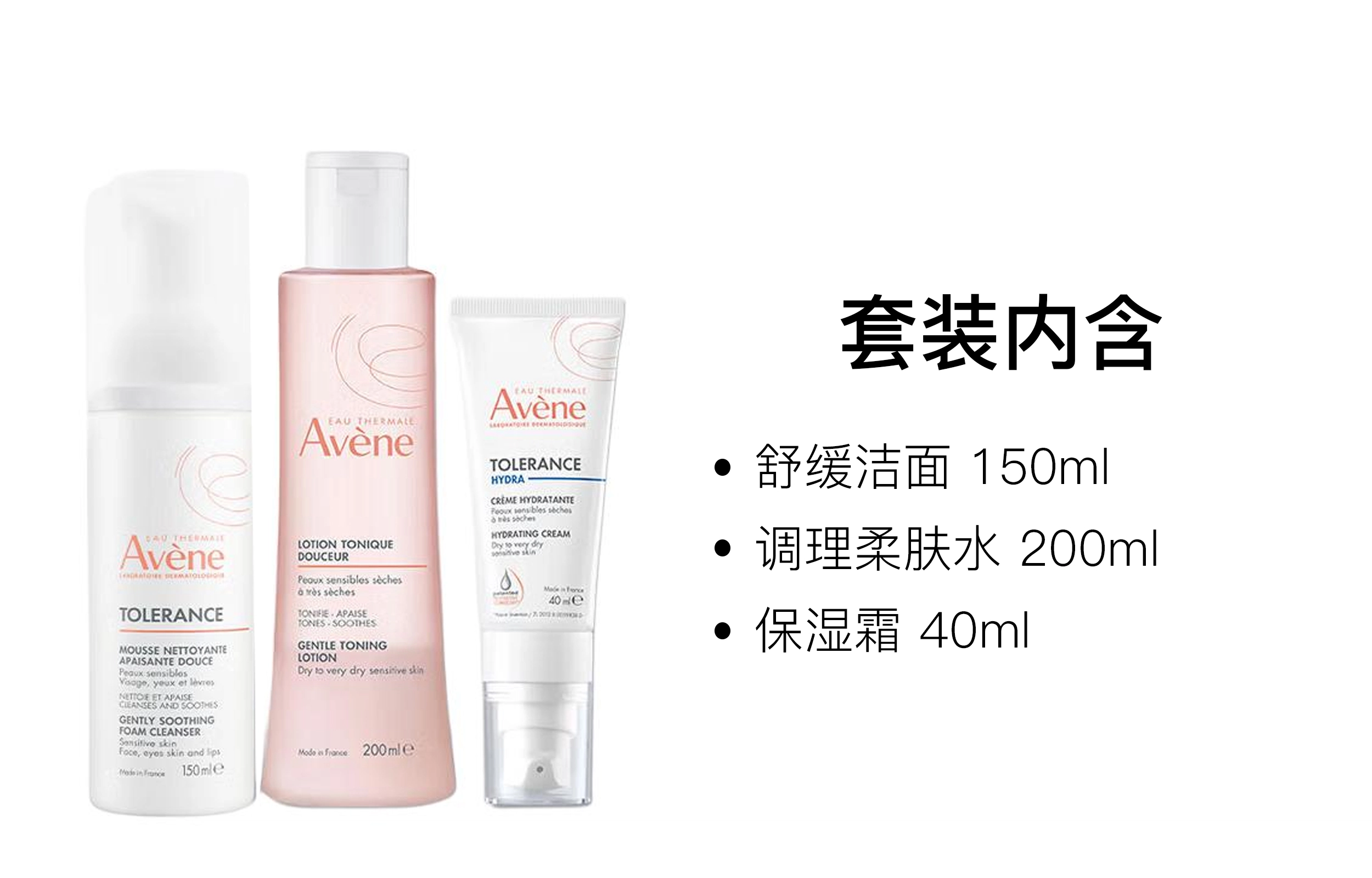 雅漾 清透修护洁面护肤套装 舒缓保湿 四件套