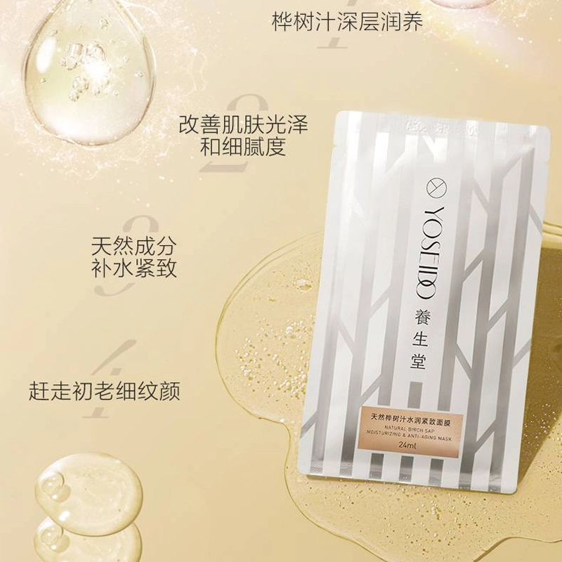 养生堂 天然桦树汁水润紧致贴片面膜 保湿滋润