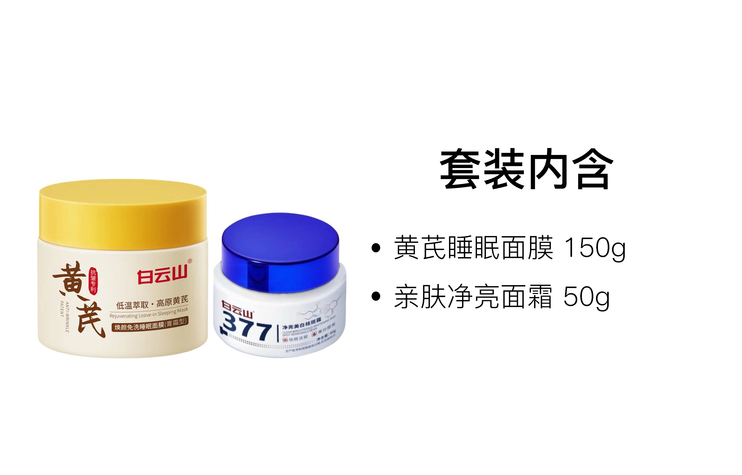 150g+50g