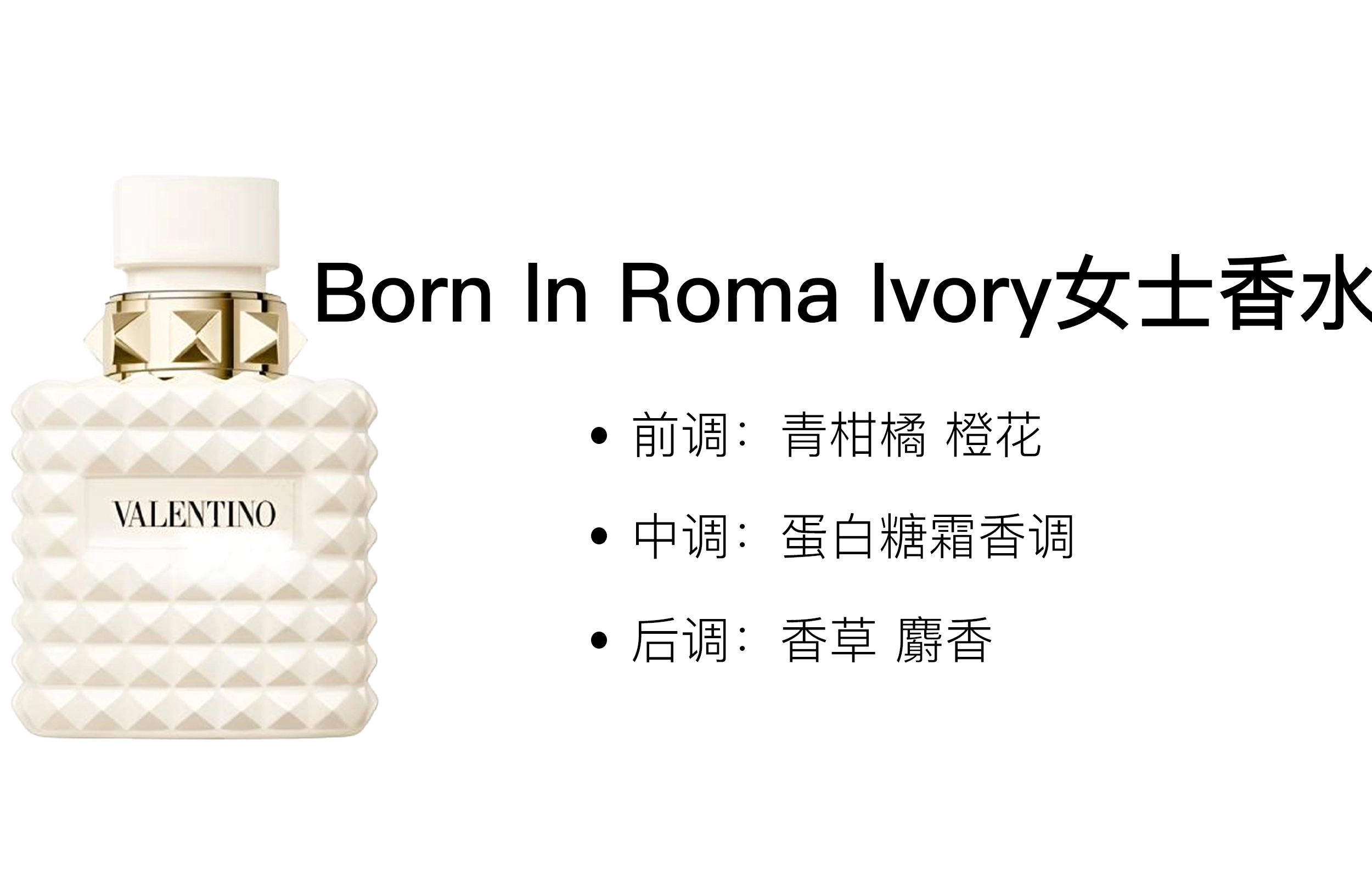 Valentino 2025Born In Roma Ivory EDP 50ml
