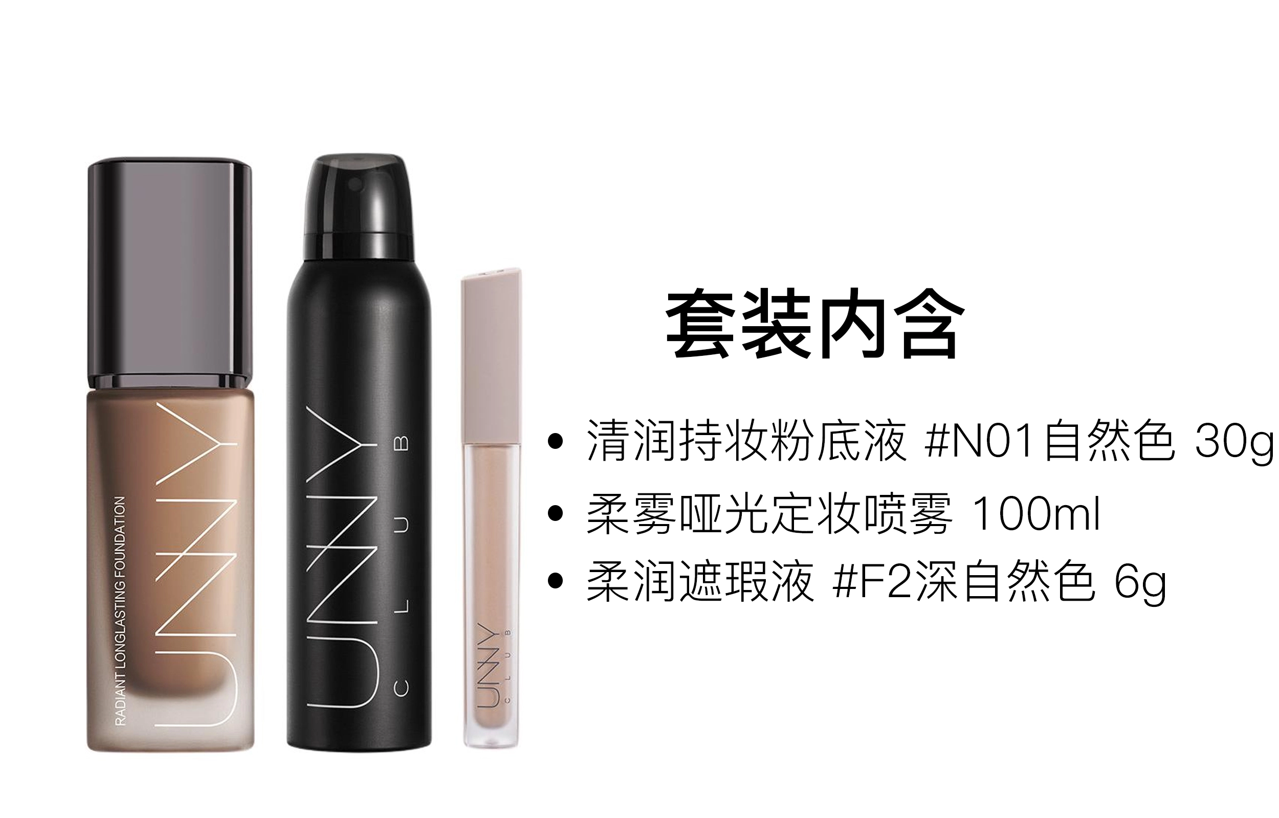 UNNY 30g+100ml+6g