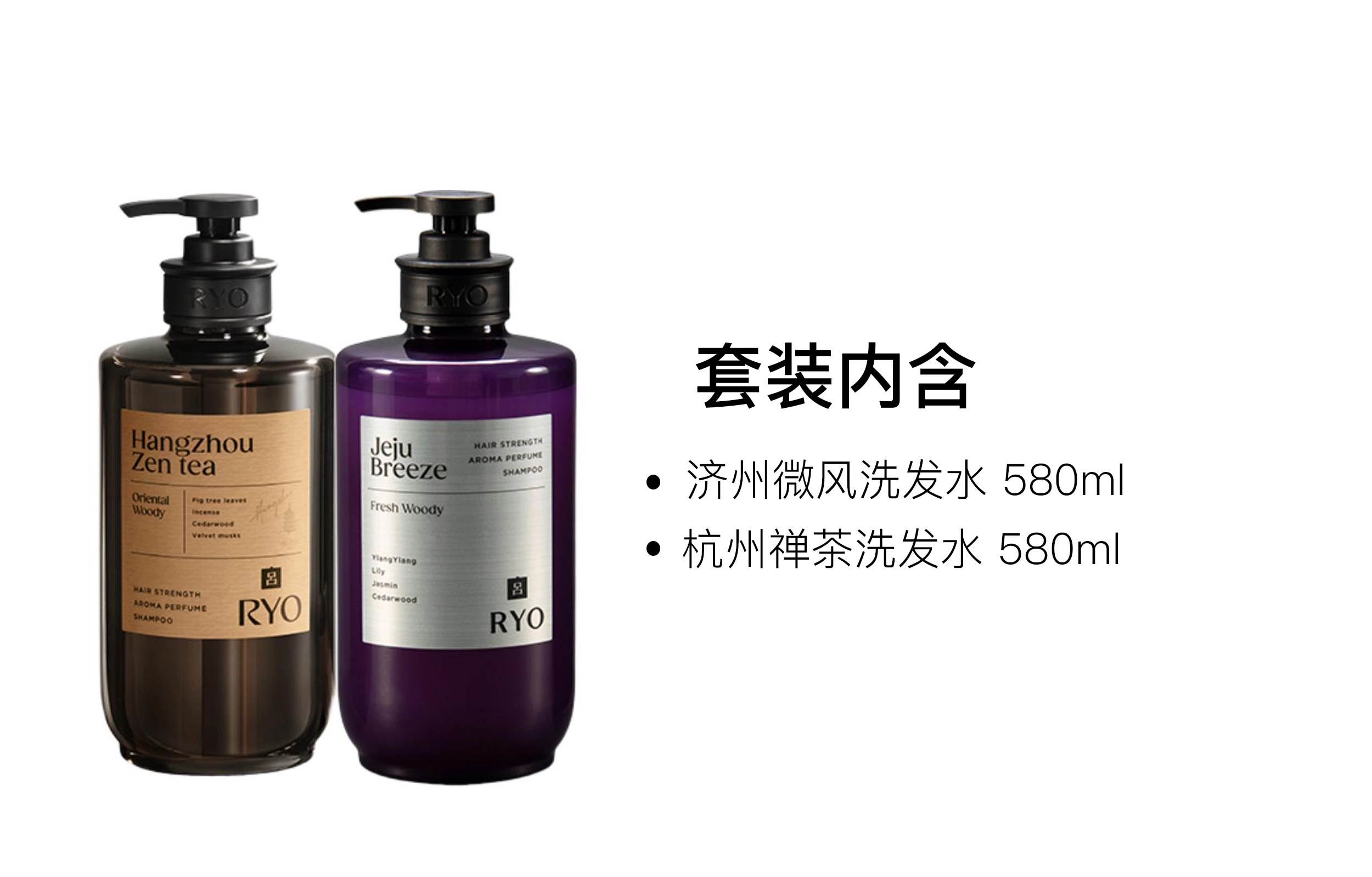 吕 馥郁花香洗发水两件套