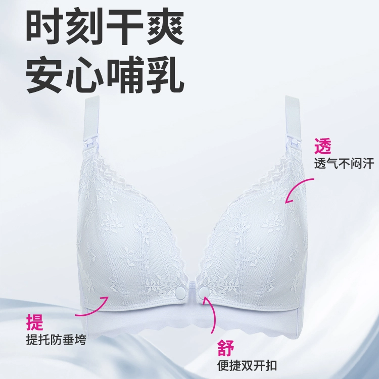 都市丽人 孕妇哺乳内衣聚拢防下垂孕期 文胸 女款