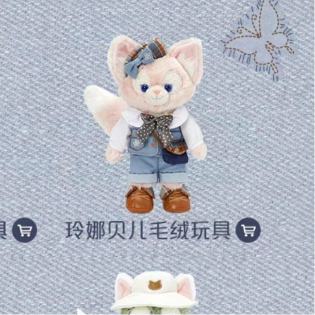 Disney 2024 21cm