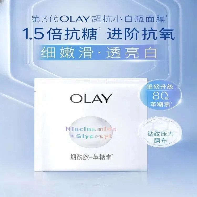 OLAY 20
