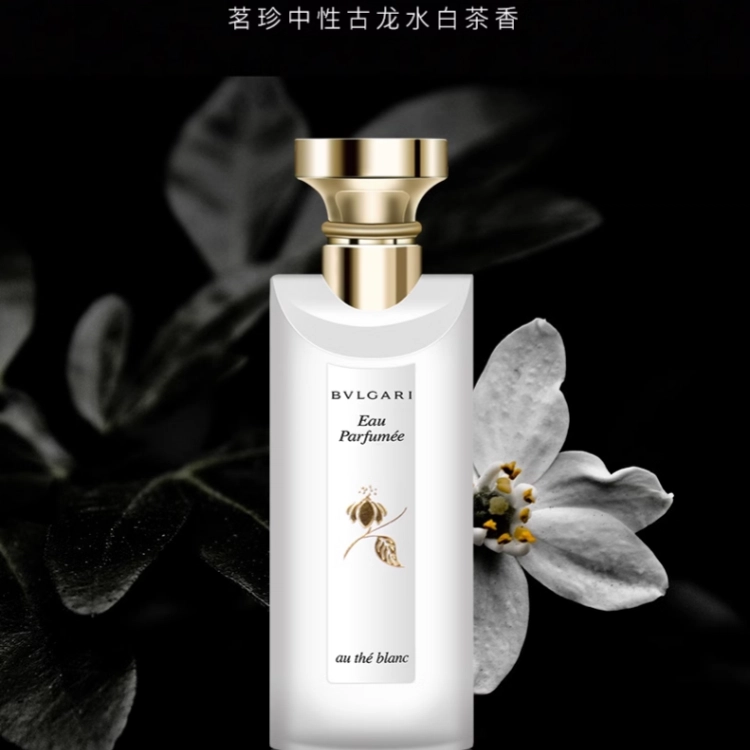 BVLGARI EDC 75ml10ml