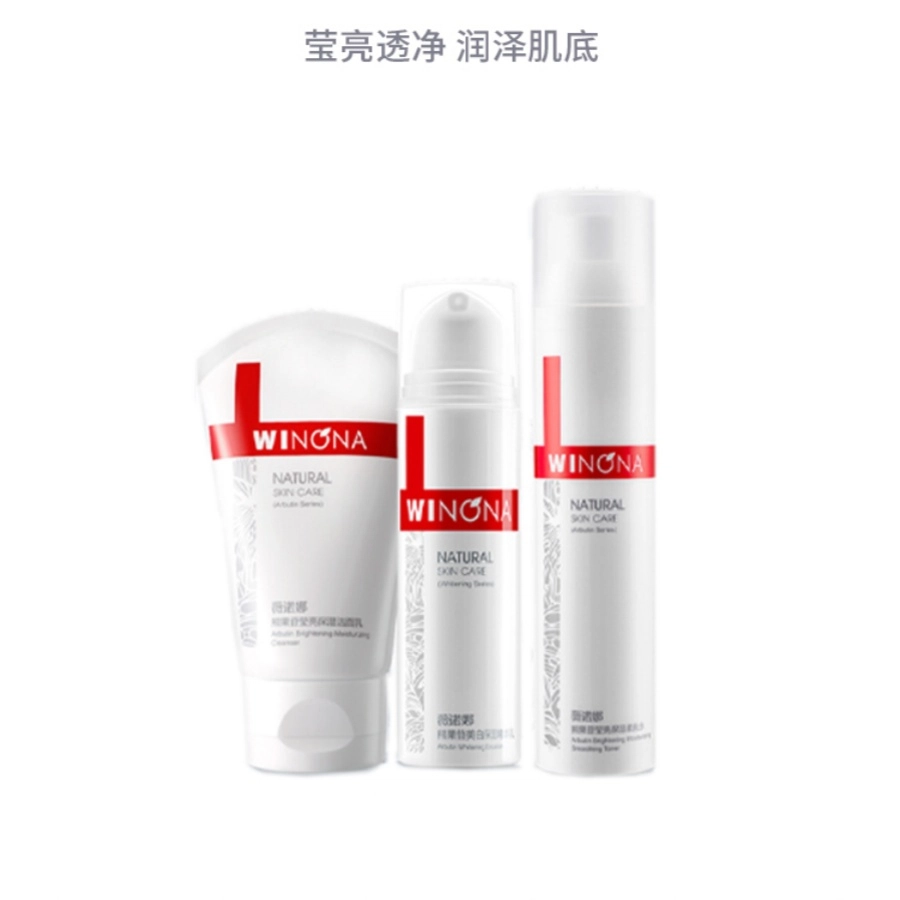 薇诺娜 熊果苷莹亮透白精华水乳套 滋润