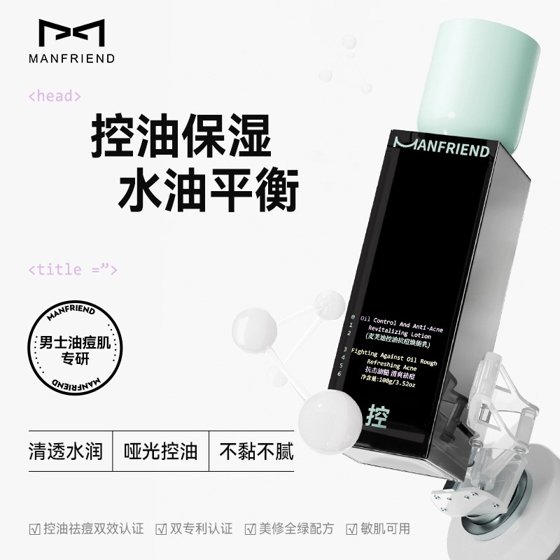 麦芙迪 浪漫表白礼盒手提袋控油祛痘系列洁面水乳护肤套装 保湿修护去角质去黑头控油深层清洁清爽祛痘祛粉刺补水