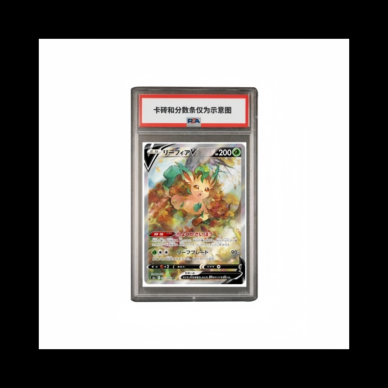 POKEMON V SR S6a-071 PSA