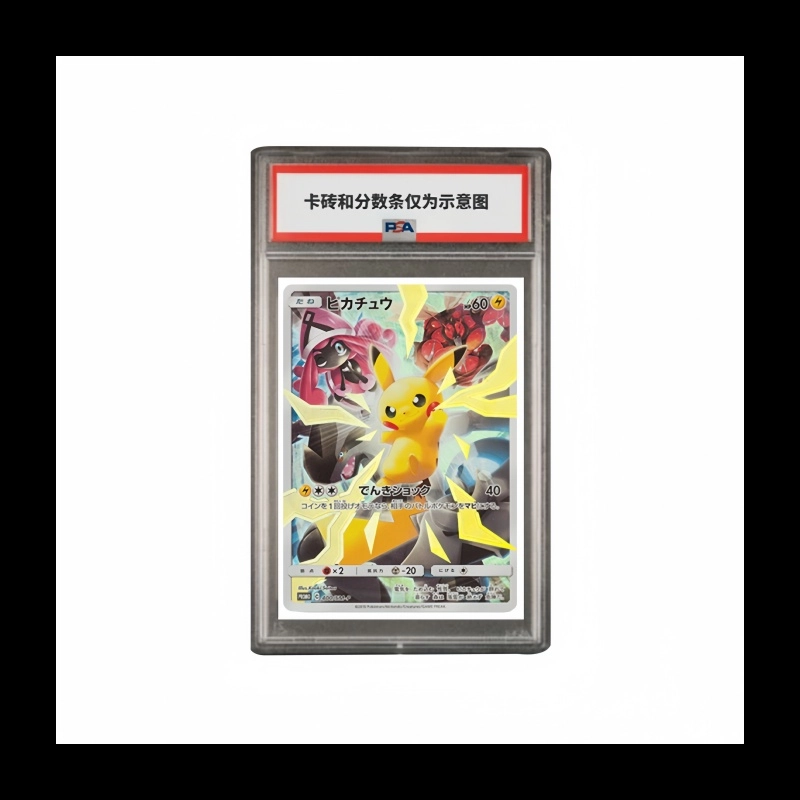 POKEMON SM PROMO SM-P-400 PSA