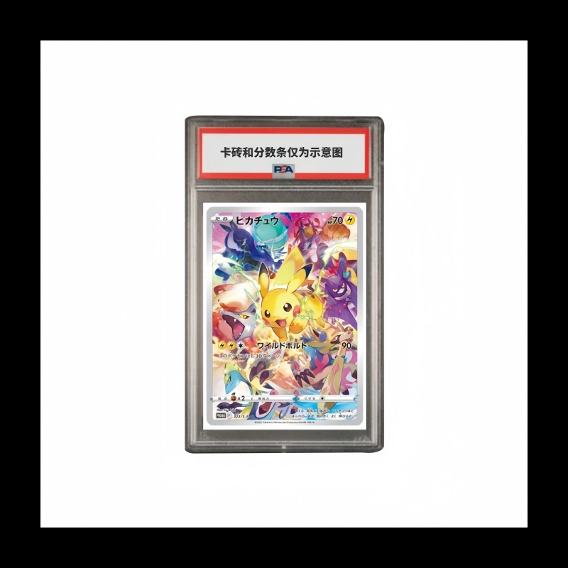POKEMON S PROMO S-P-323 PSA