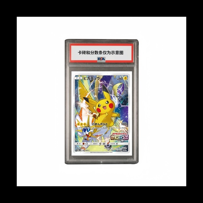 POKEMON SM PROMO SM-P-061 PSA