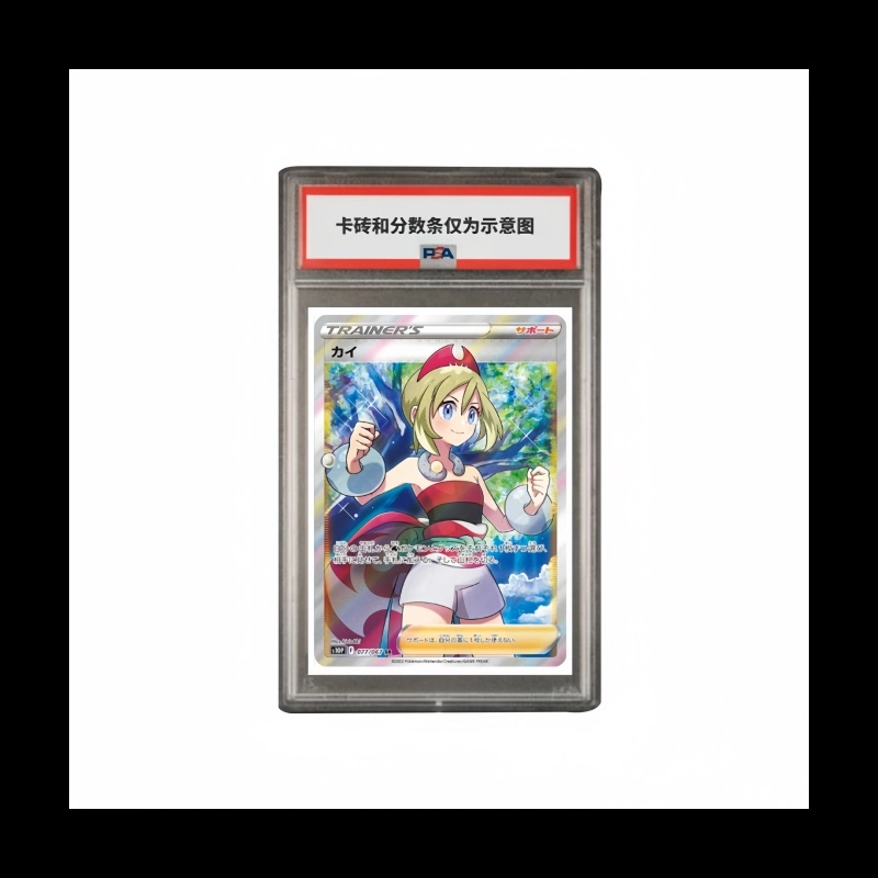 POKEMON SR S10P-077 PSA