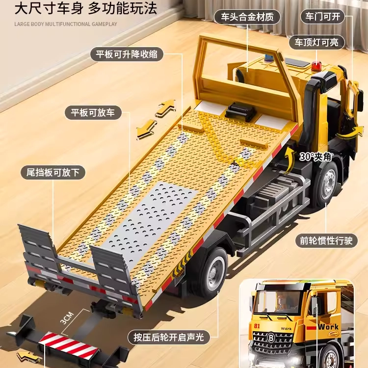 贝杰斯 合金工程车 道路救援平板拖车 汽车运输车 玩具