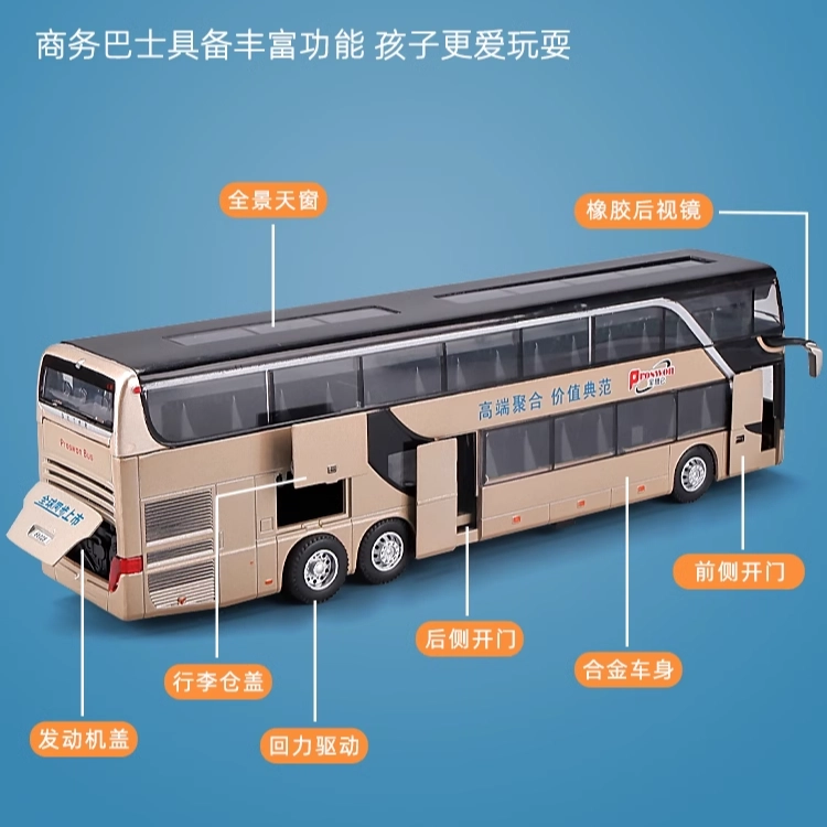 卡威 双层商务巴士 合金公交车 成品模型