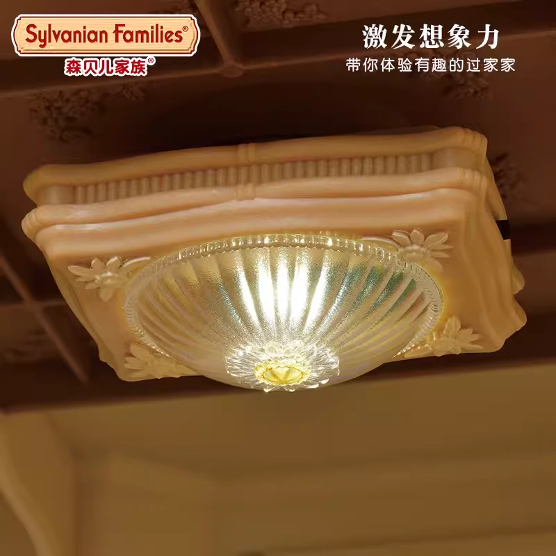 森贝儿家族 奢华灯饰套装 森林 玩偶周边