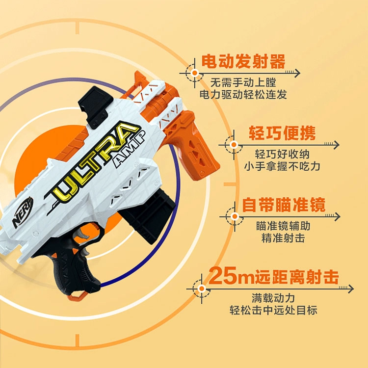 Hasbro NERF AMP
