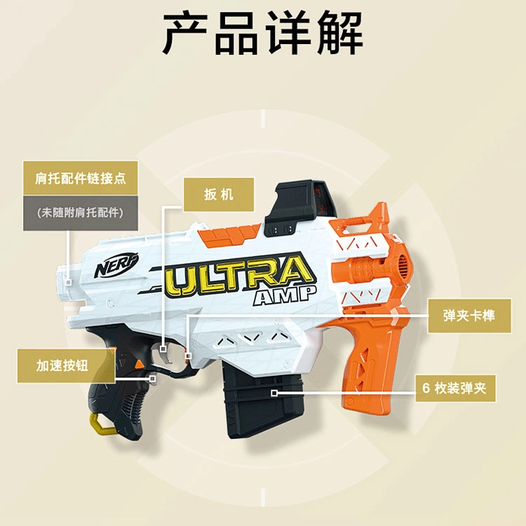 Hasbro NERF AMP