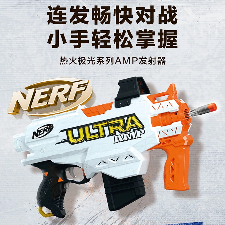 Hasbro NERF AMP