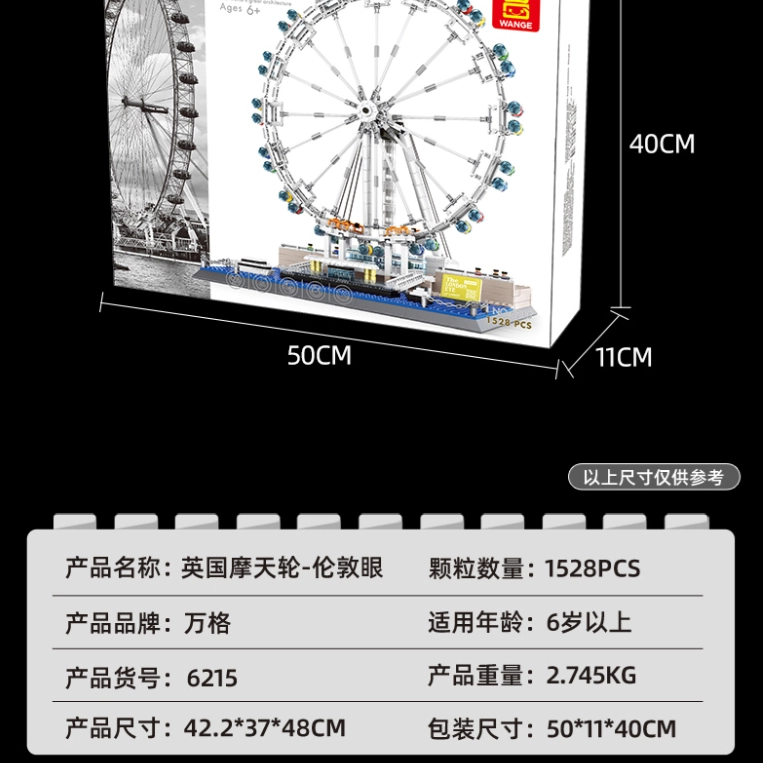 WANGE 1528pcs 6215