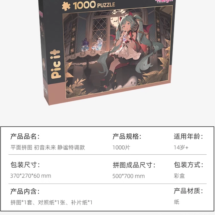pic it 1000pcs PITCKS71311