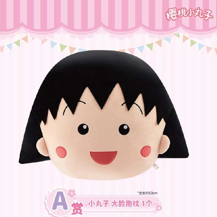 A 63cm