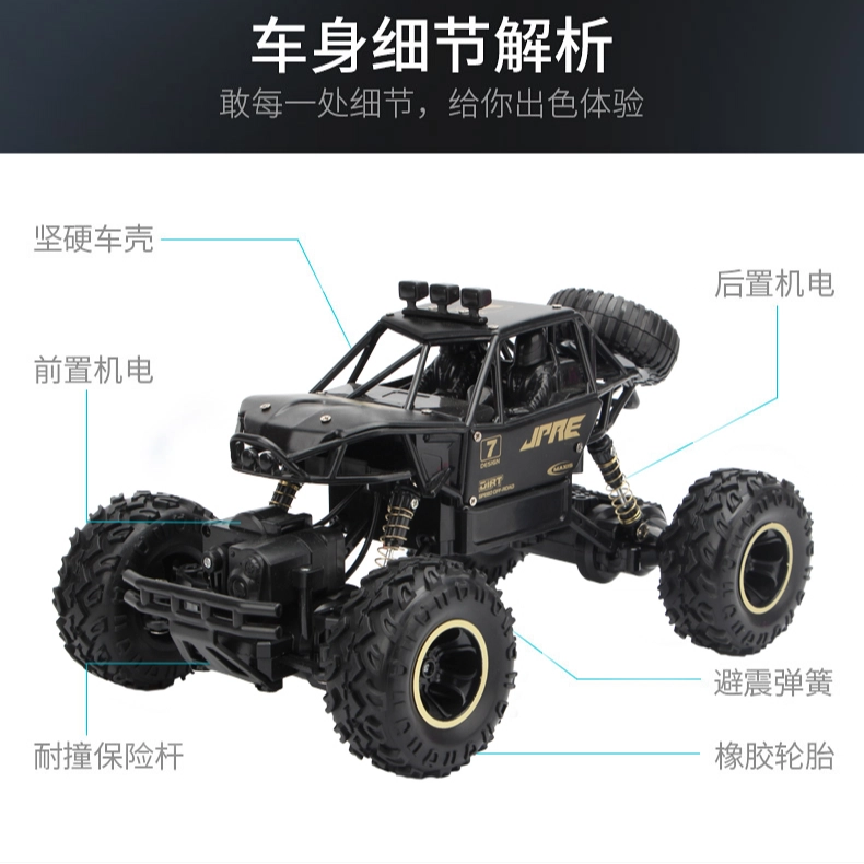 星域传奇 超大号越野车 四驱充电动赛车攀爬车 遥控模型