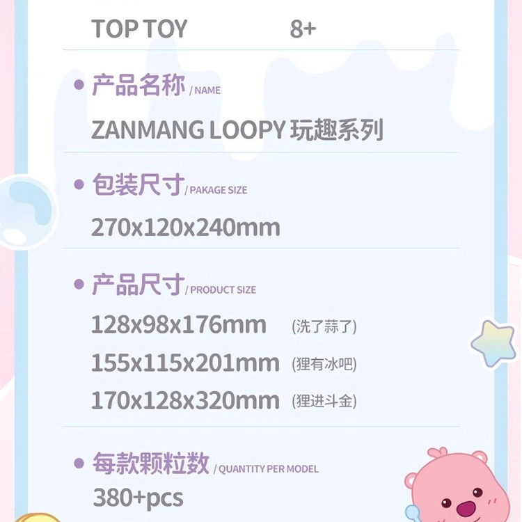 TOP TOY x Zanmang Loopy IP 380pcs TC2328