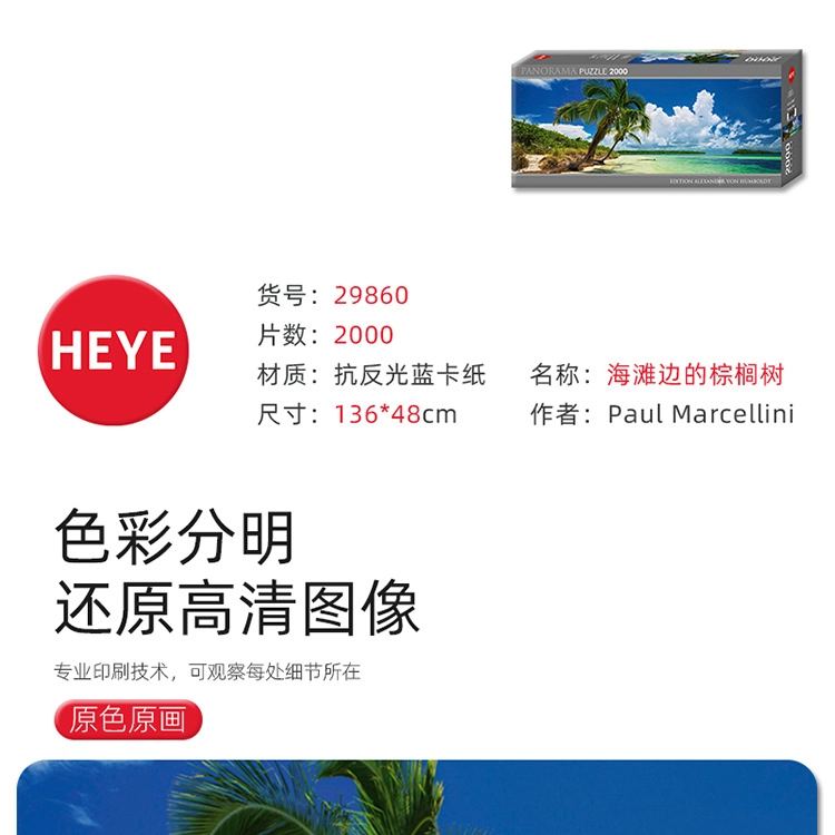 HEYE 1000pcs 29860