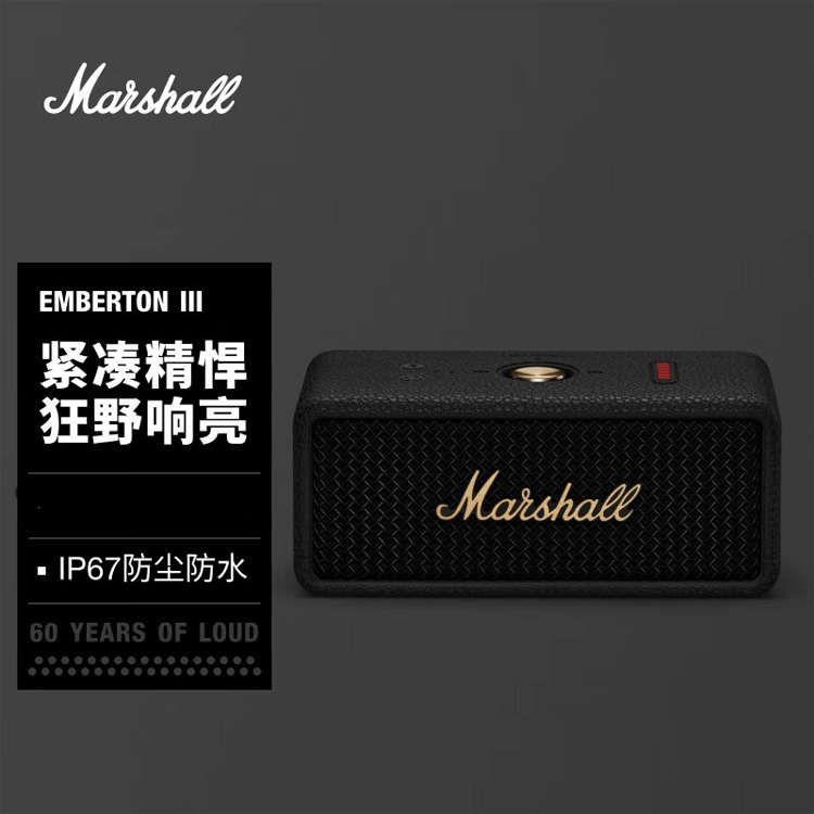 MARSHALL EMBERTON III 3