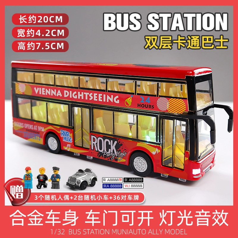 卡威 双层公交车 合金玩具 成品模型
