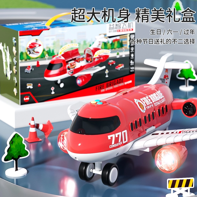 益米 超大号飞机 发声 早教益智玩具