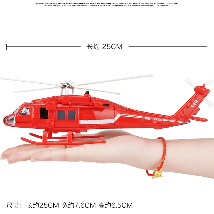 卡威 黑鹰直升机 合金 成品模型