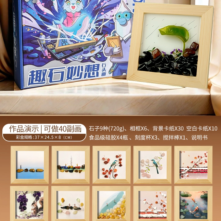 俏皮谷 宝石画 艺术启蒙 玩具