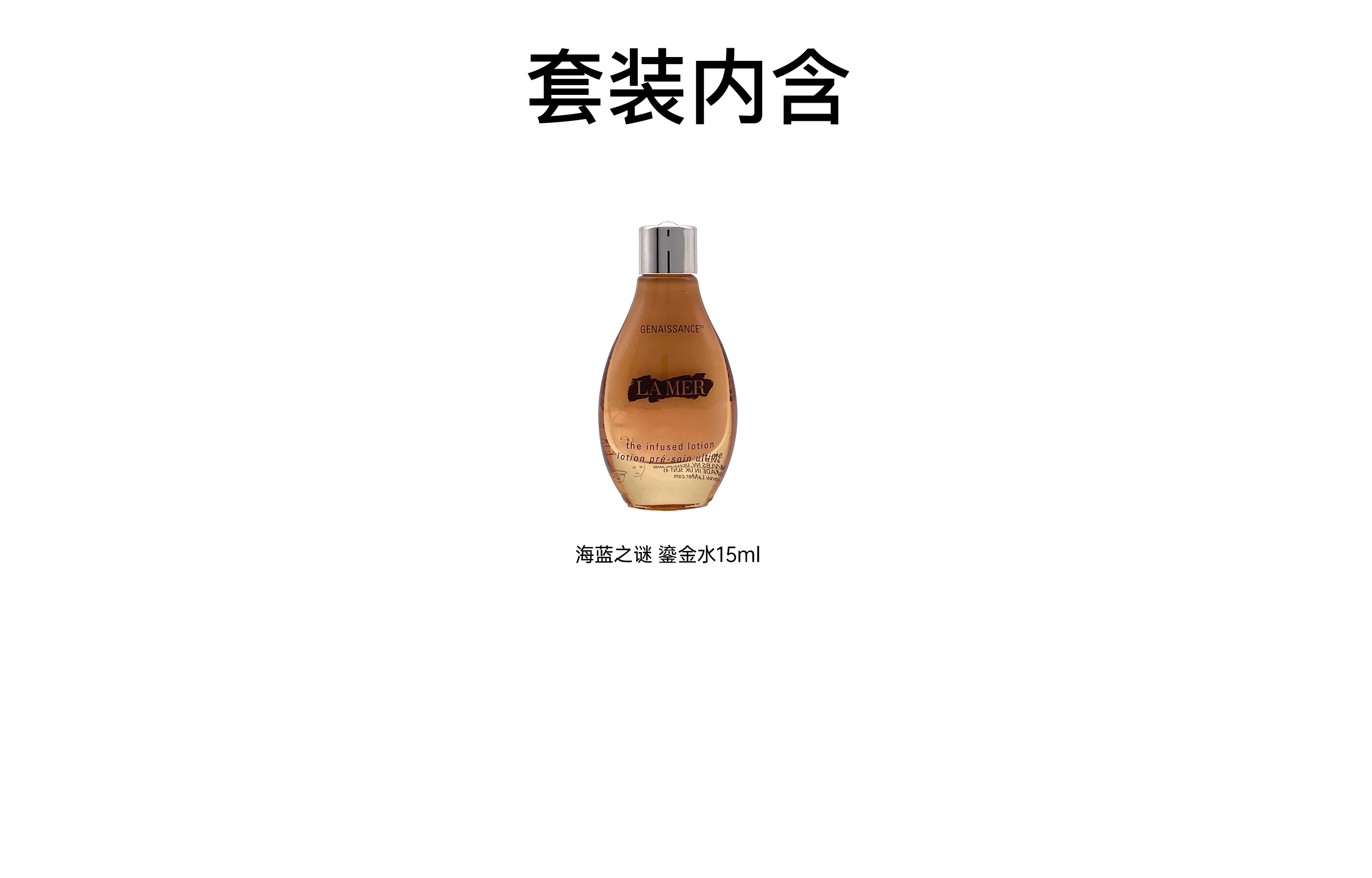 海蓝之谜 鎏金水鎏金晚霜套组小样 滋润保湿