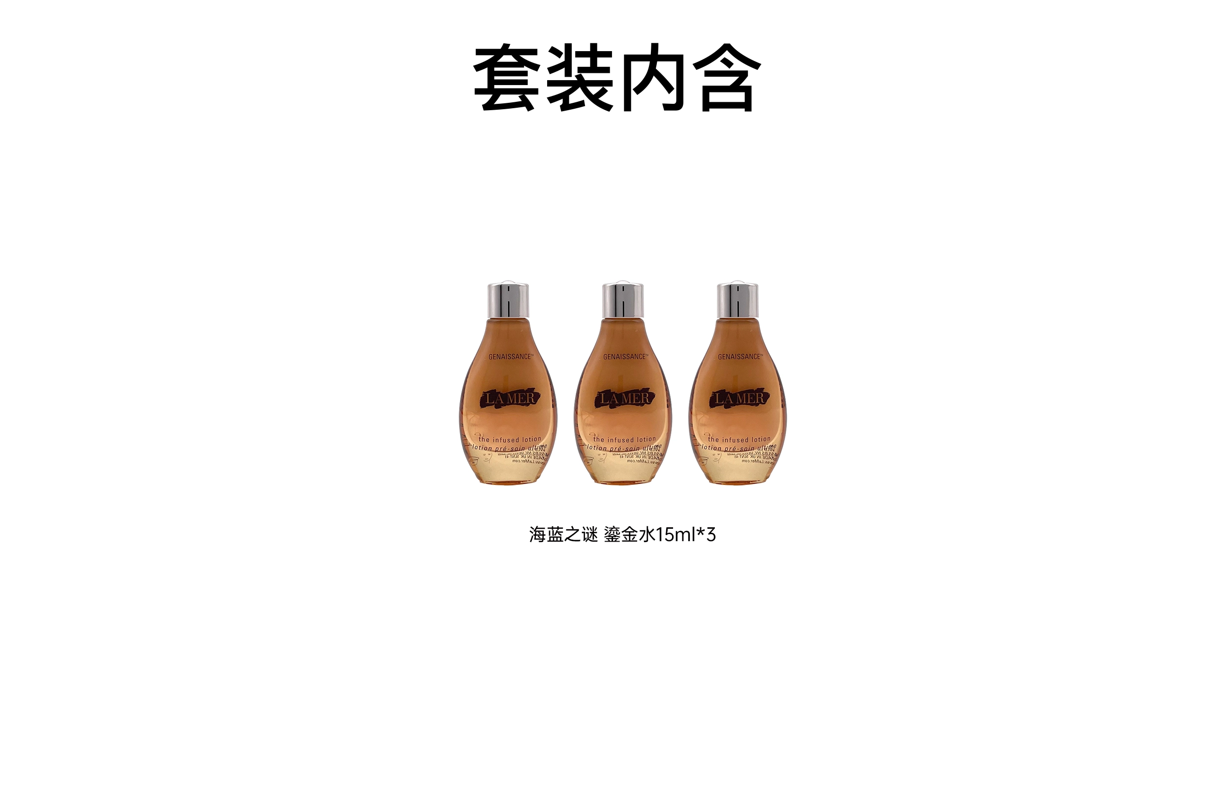海蓝之谜 鎏金水鎏金晚霜套组小样 滋润保湿