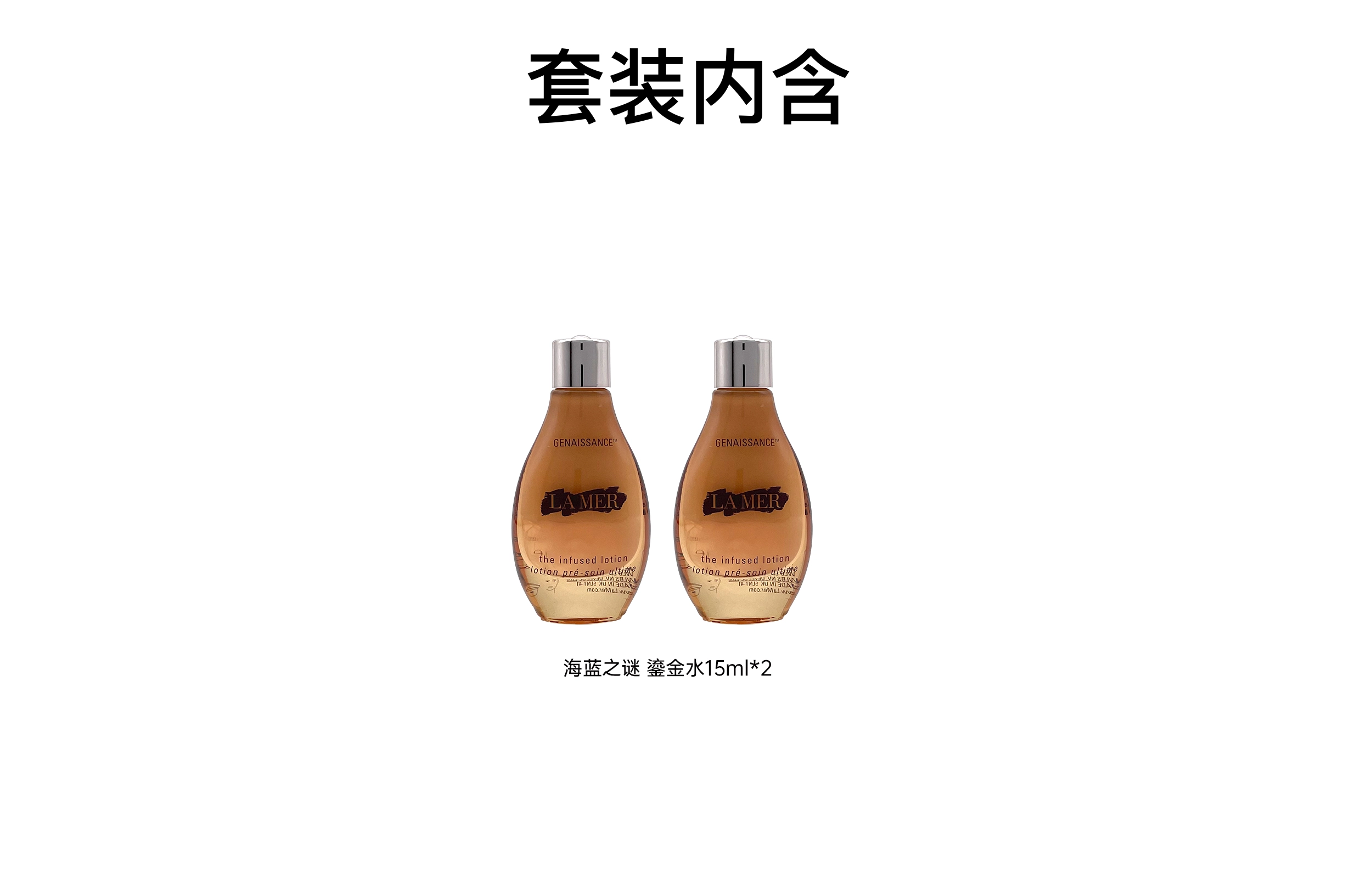 海蓝之谜 鎏金水鎏金晚霜套组小样 滋润保湿
